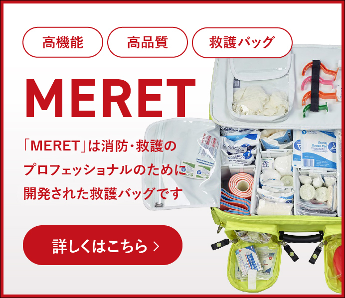 消防・防災用品販売 | 赤防株式会社｜広島・東広島・山陰で消防設備